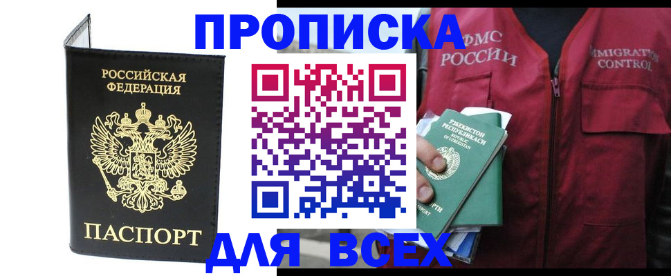 прописка иностранных граждан в Кусе