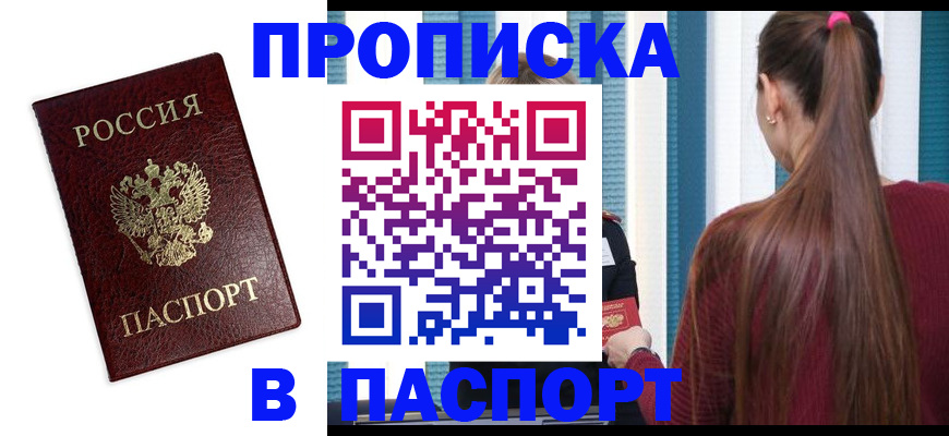 где прописаться в Кусе