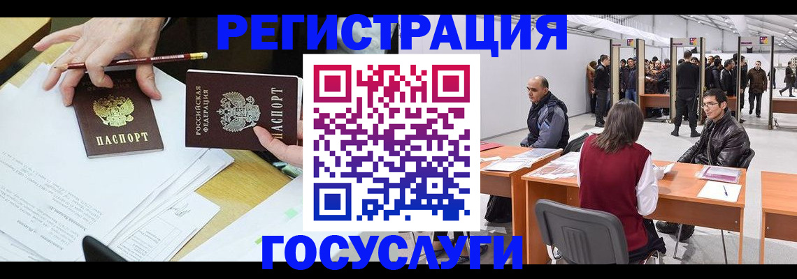 временная регистрация гарантия в Кусе